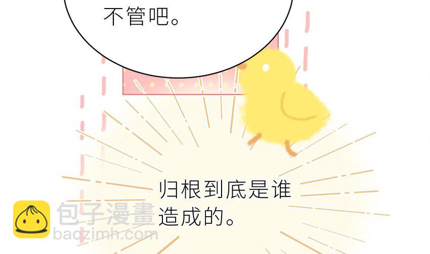 32 第26话  谁社死了？(1/3)-第31话