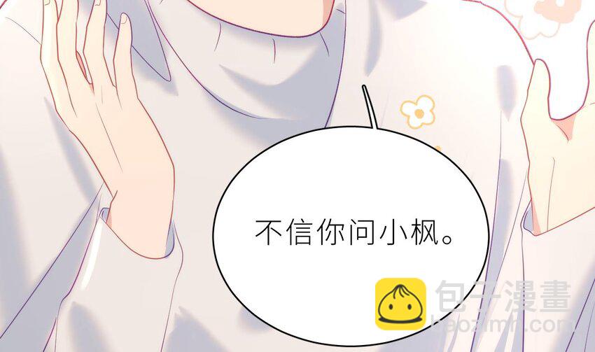 34 第28话  前男友(1/3)-第33话