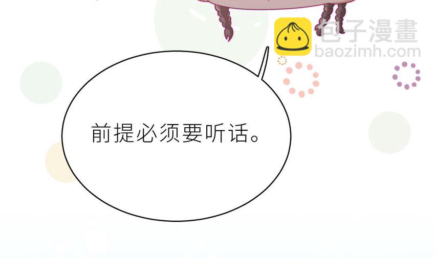 34 第28话  前男友(1/3)-第33话