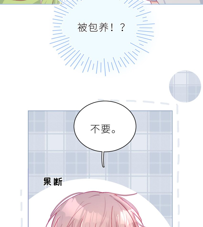 34 第28话  前男友(1/3)-第33话