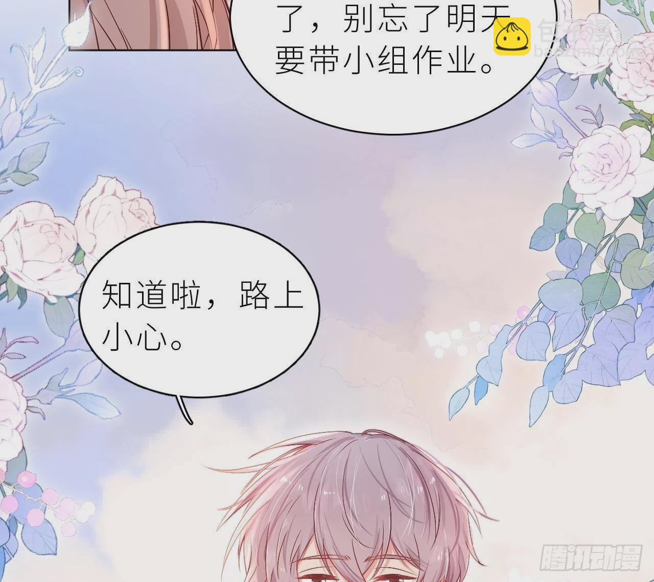 第3话  显得我不太好养(1/3)-第5话