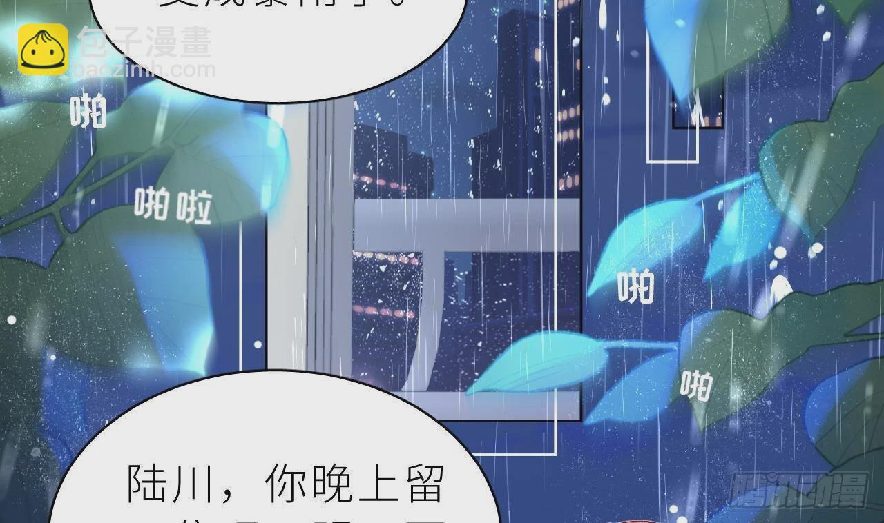 要摸摸尾巴麼 - 第3話  顯得我不太好養(2/3) - 1