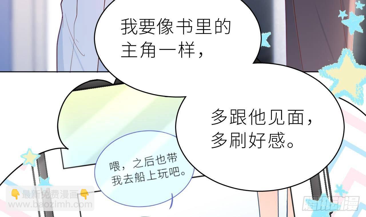 第5话  不可以掰哦！(1/2)-第7话