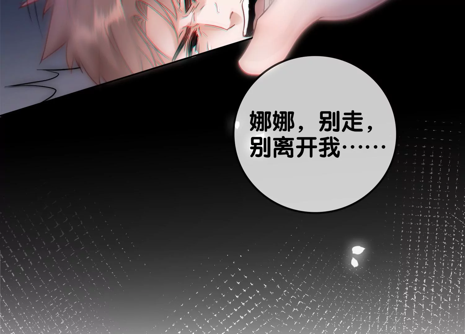 第9话 孽镜台前（重置）(1/4)-第11话