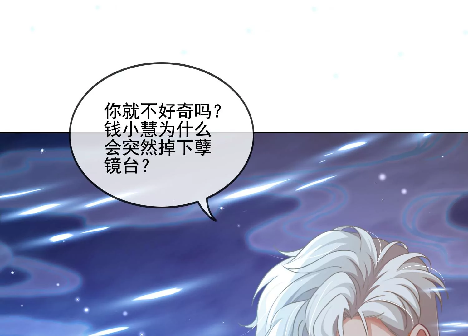 第11话 还会再见面吧（重置）(1/3)-第13话