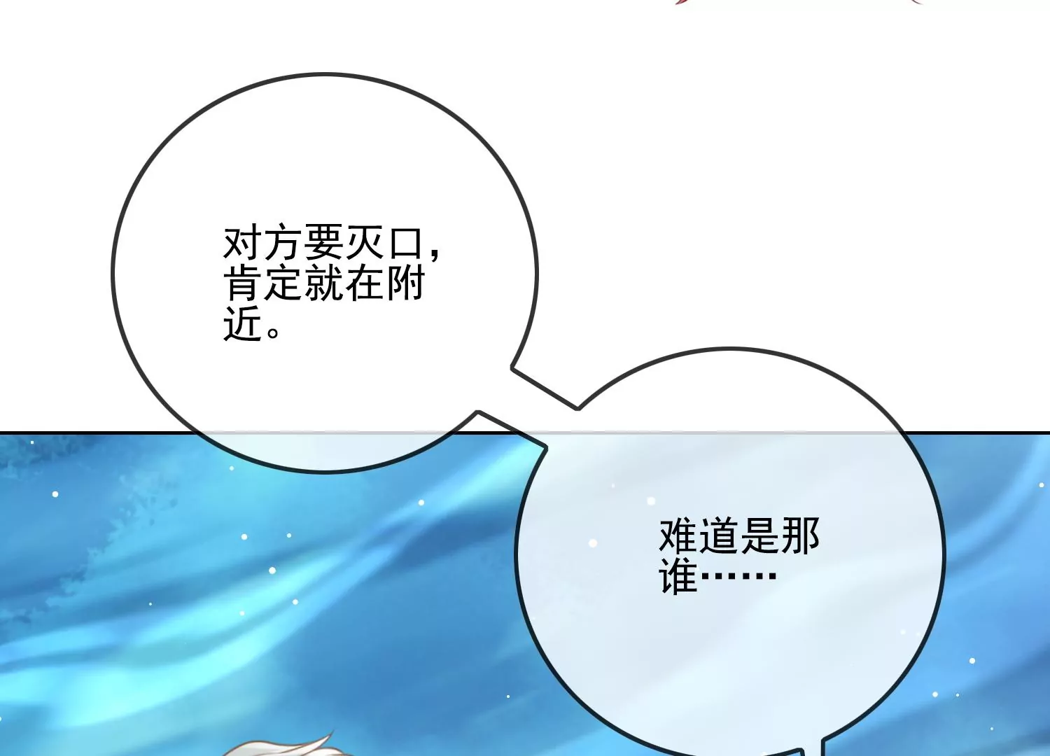 第11话 还会再见面吧（重置）(1/3)-第13话