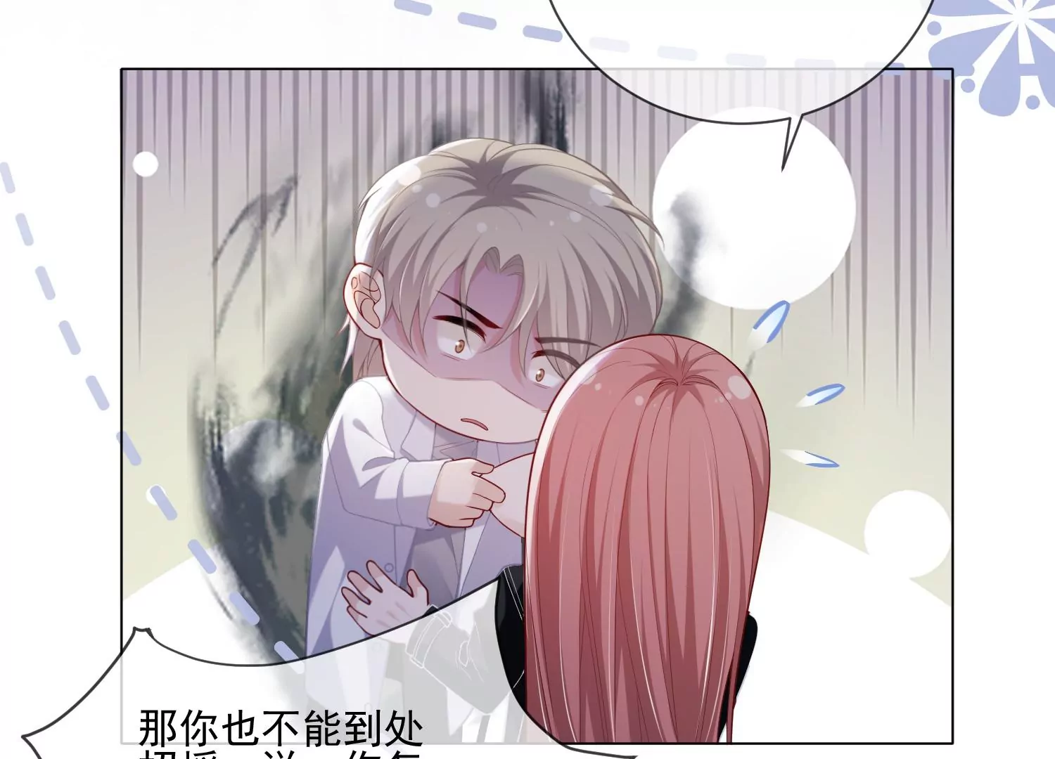 第13话 送你一枚护身戒(1/3)-第15话