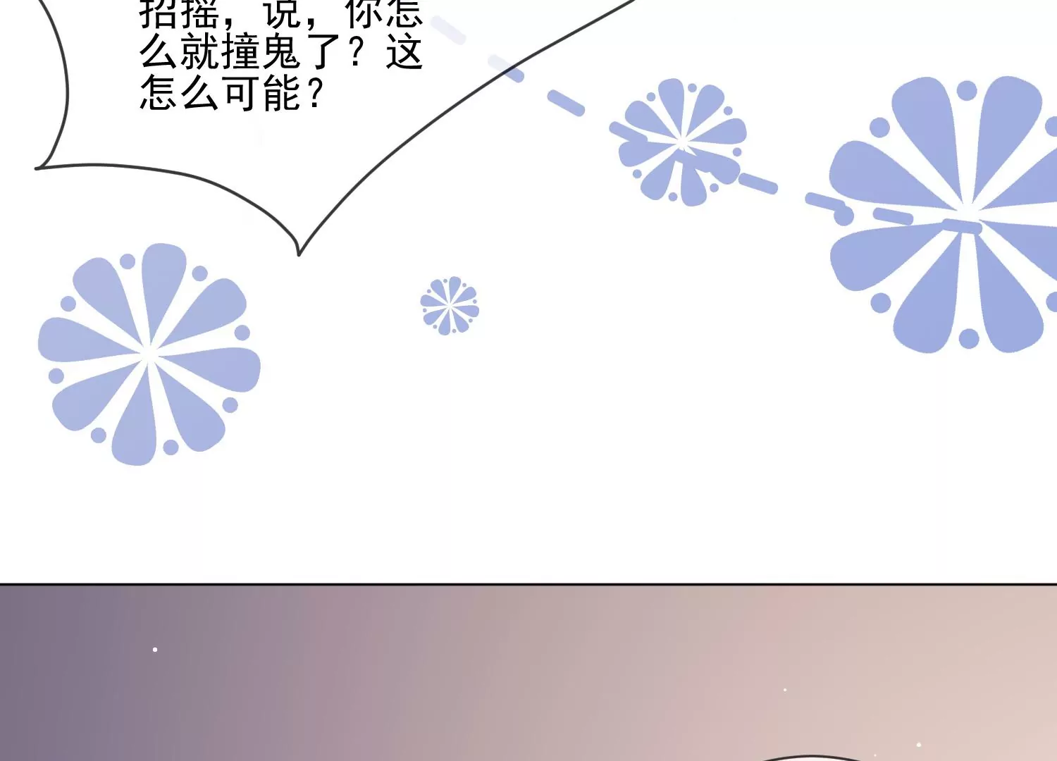 第13话 送你一枚护身戒(1/3)-第15话