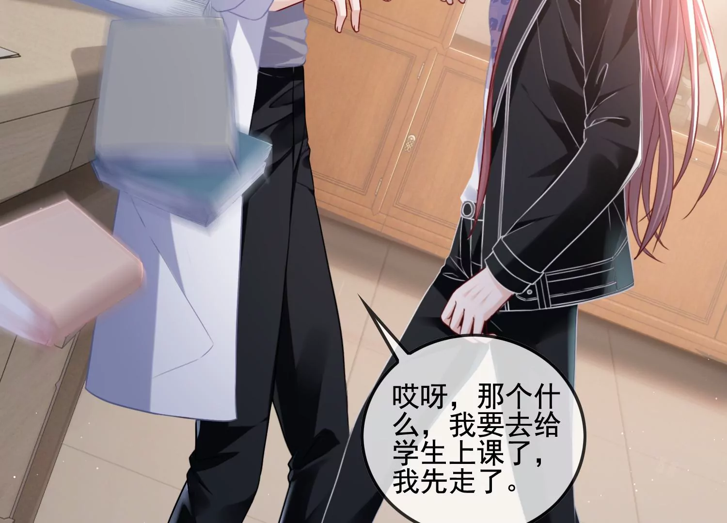 第13话 送你一枚护身戒(1/3)-第15话