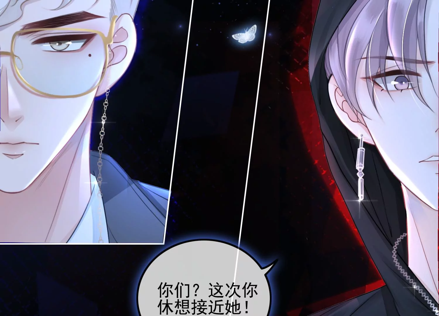 第15话 小小实习阎王多管闲事(1/2)-第17话