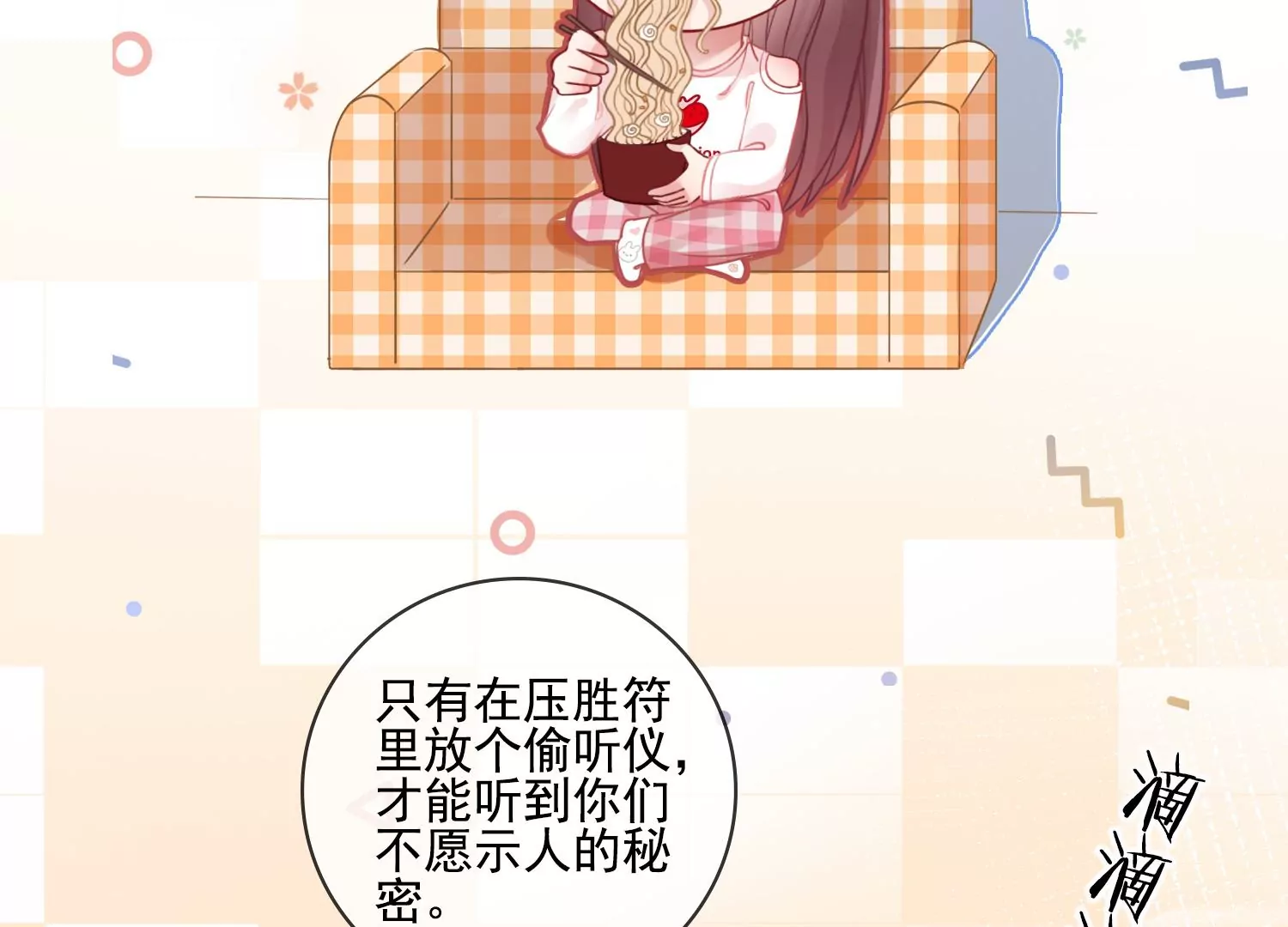 第15话 小小实习阎王多管闲事(1/2)-第17话