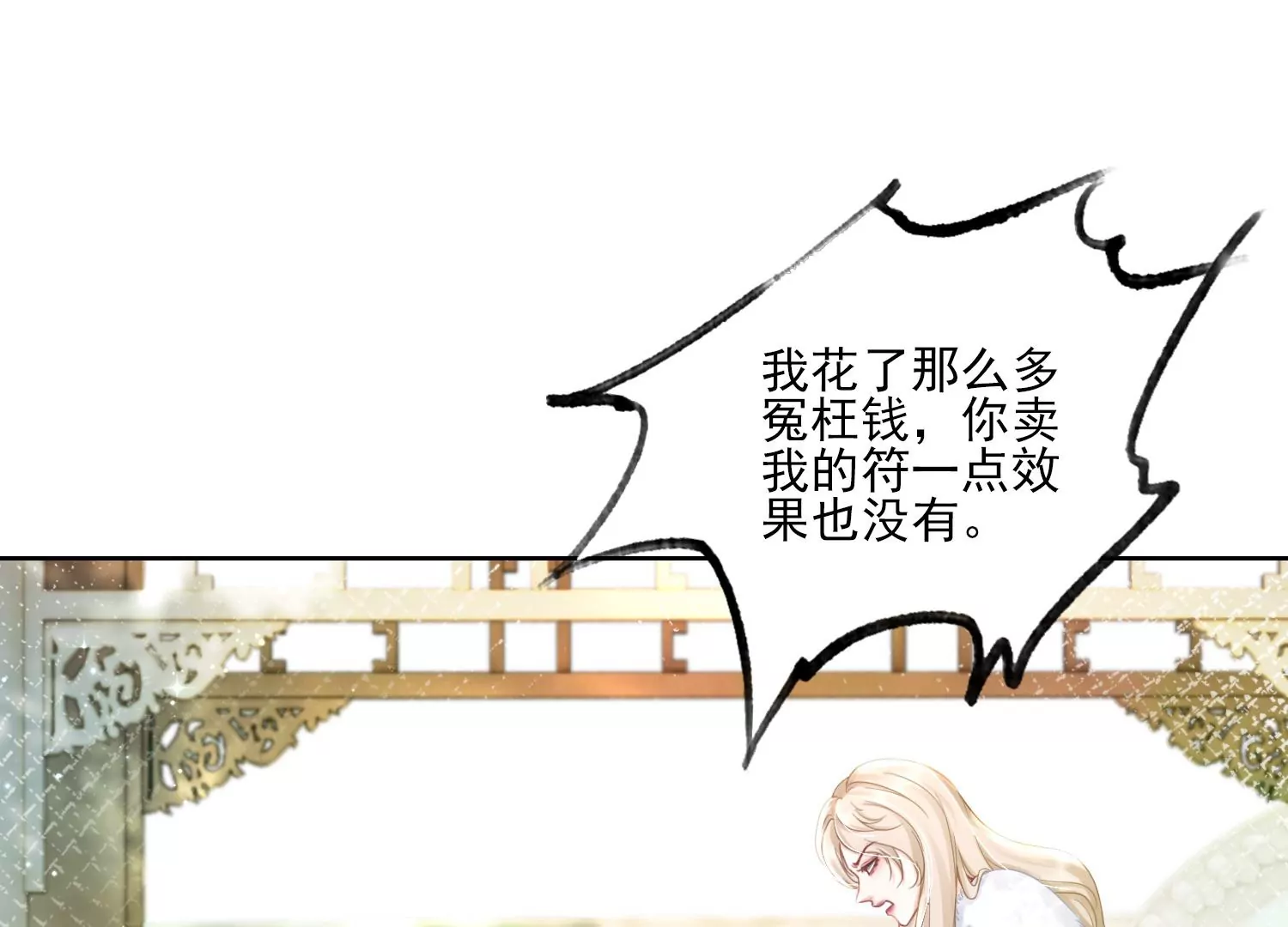 第17话 不受控制的双手(1/2)-第19话