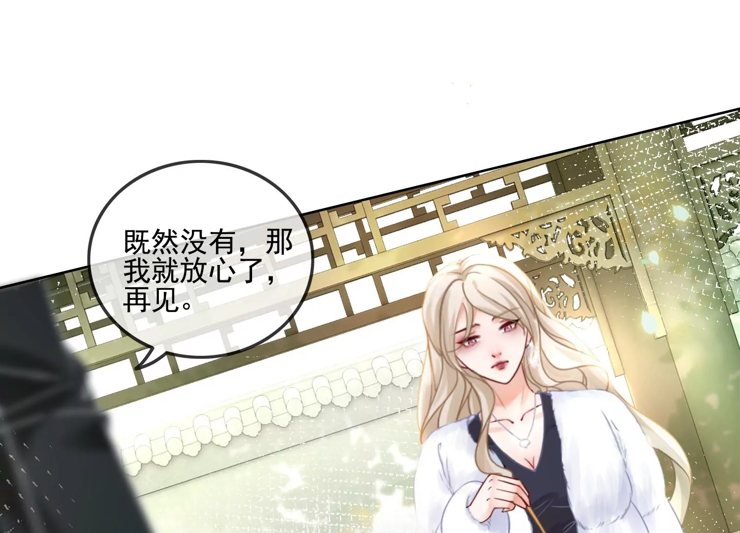 第17话 不受控制的双手(1/2)-第19话