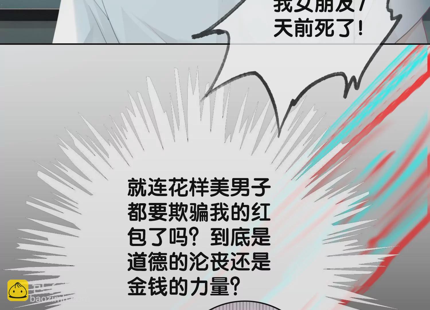 第1话 有鬼？！（重置）(1/3)-第3话