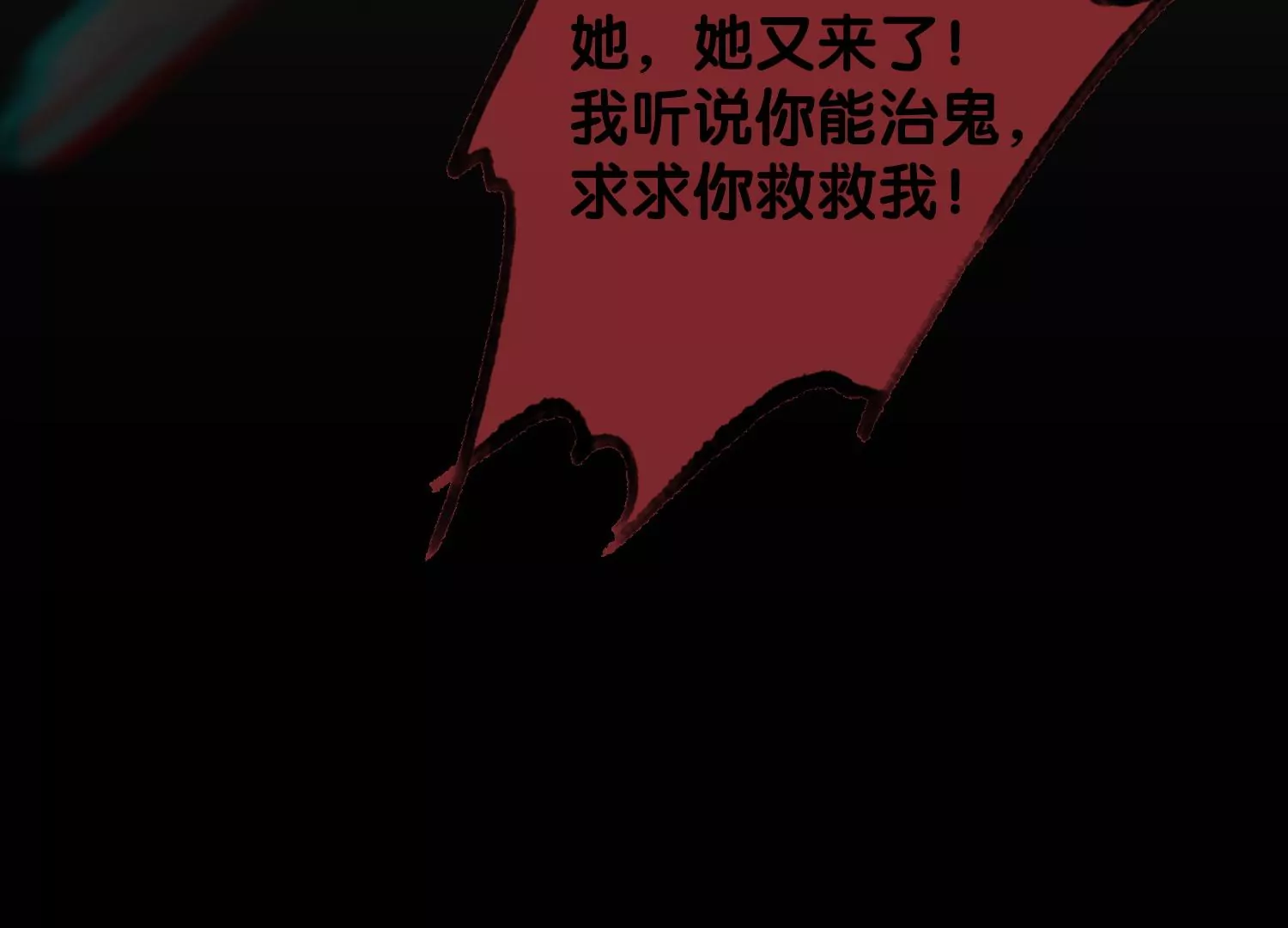 第1话 有鬼？！（重置）(1/3)-第3话