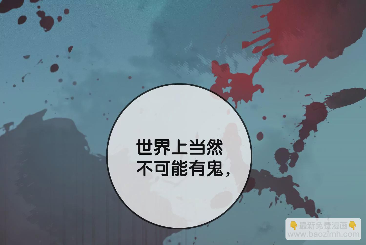 第1话 有鬼？！（重置）(1/3)-第3话