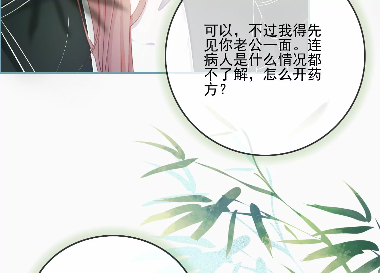 第19话 阴气(1/3)-第21话