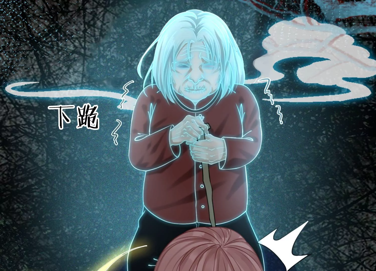 第19话 阴气(1/3)-第21话