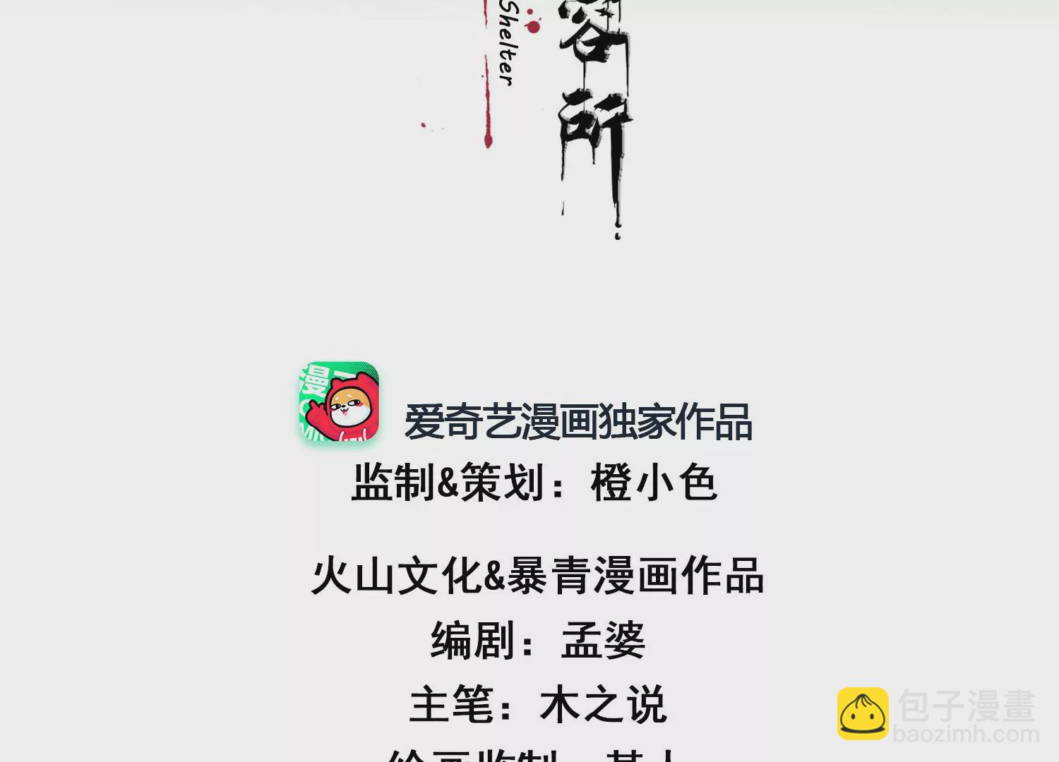 第21话 谁能带走她？(1/2)-第23话