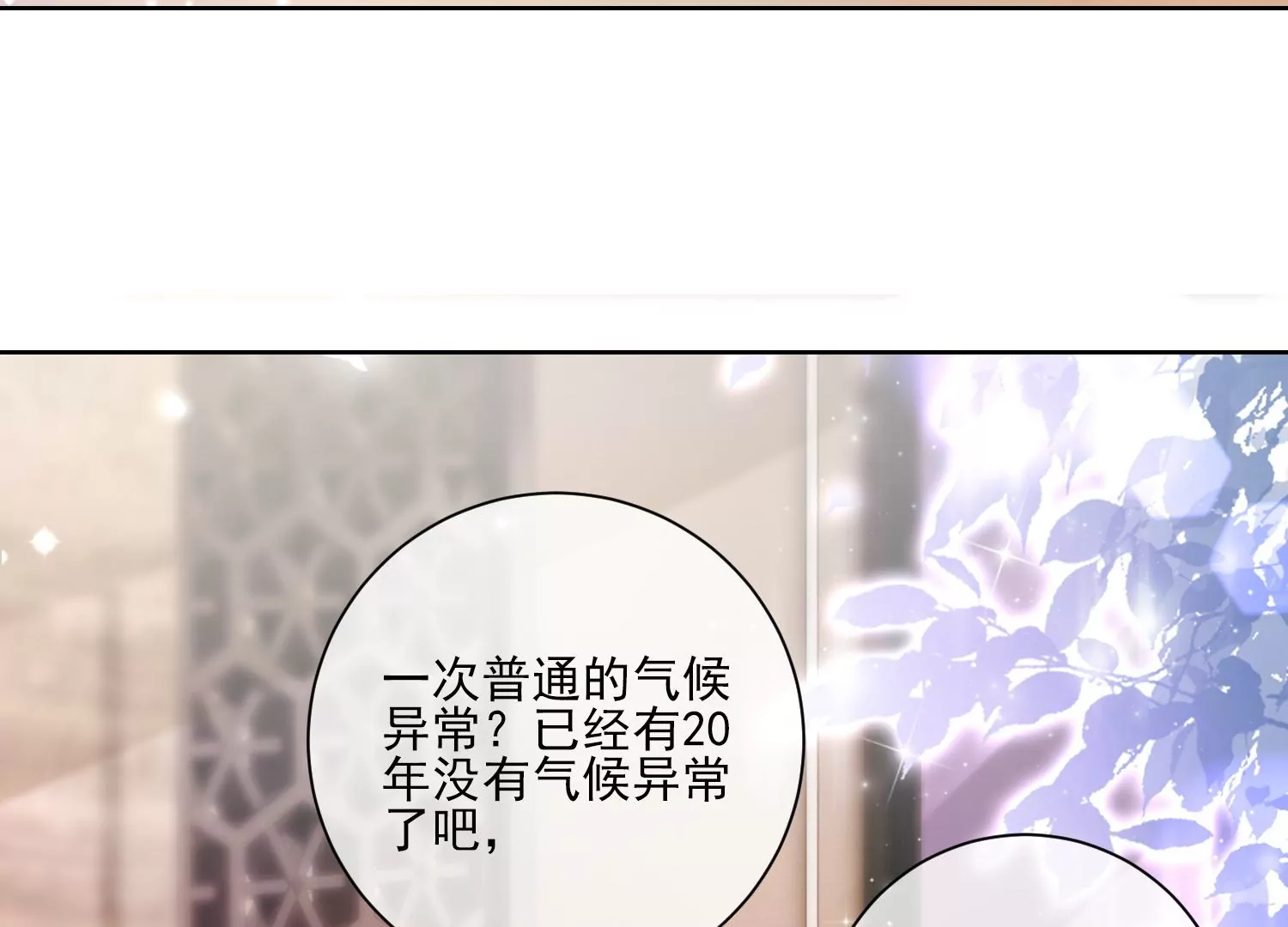 第21话 谁能带走她？(1/2)-第23话