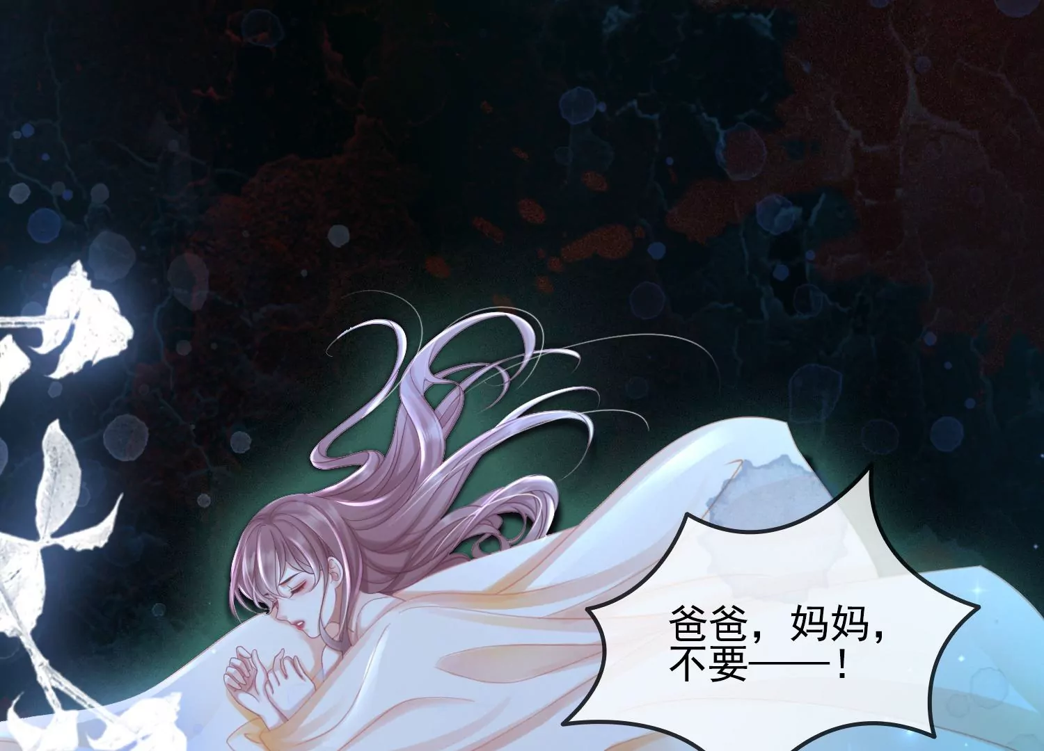 第23话 那个逃不掉的噩梦(1/3)-第25话