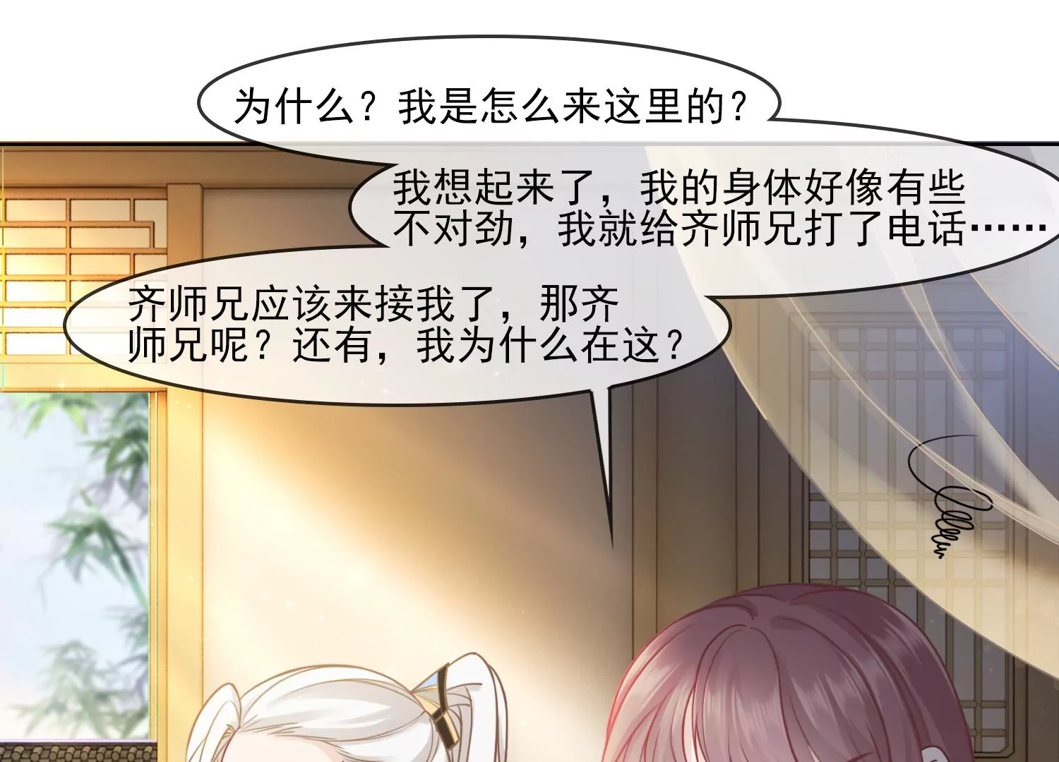 第23话 那个逃不掉的噩梦(1/3)-第25话