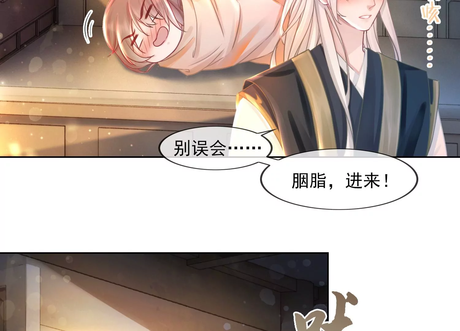 第23话 那个逃不掉的噩梦(1/3)-第25话