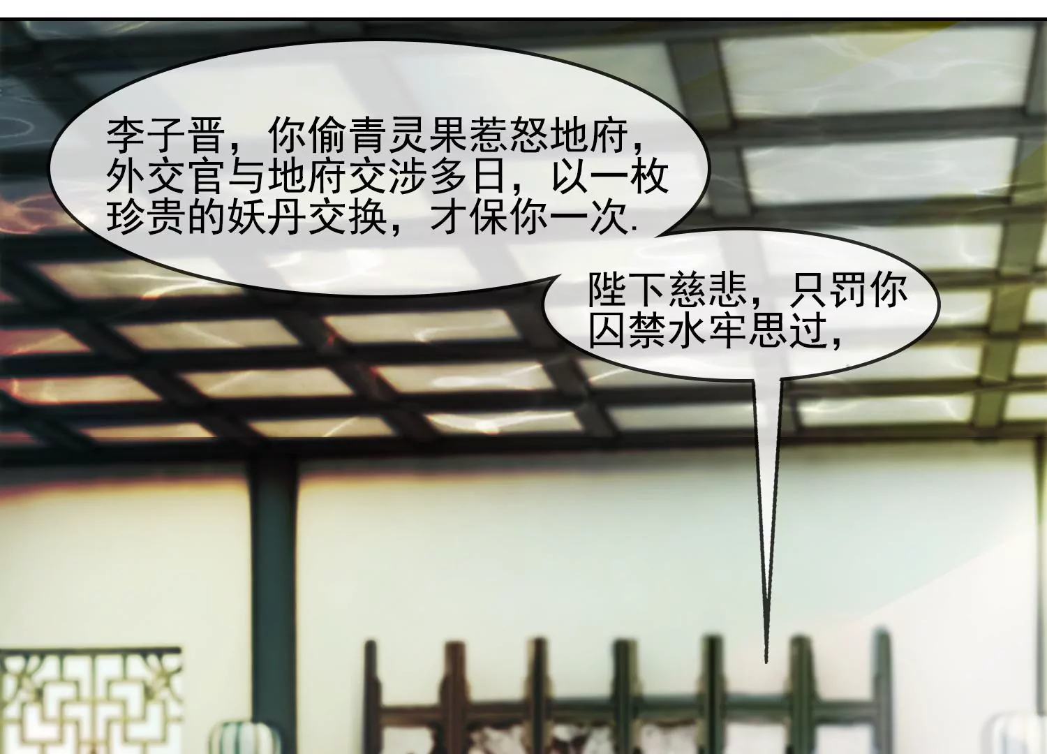 第25话 这是我的责任(1/3)-第27话