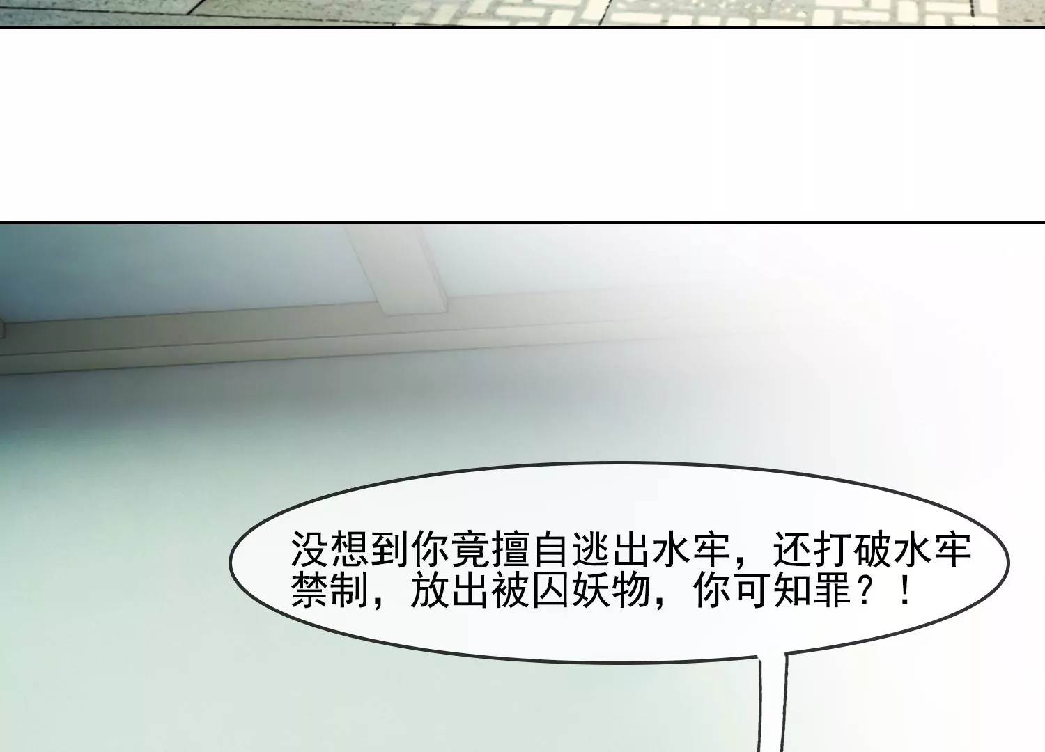 第25话 这是我的责任(1/3)-第27话