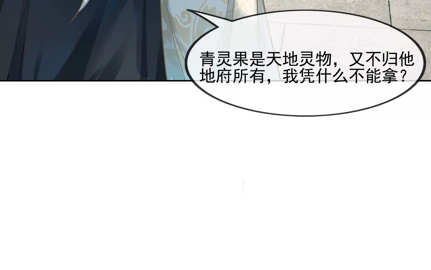 第25话 这是我的责任(1/3)-第27话