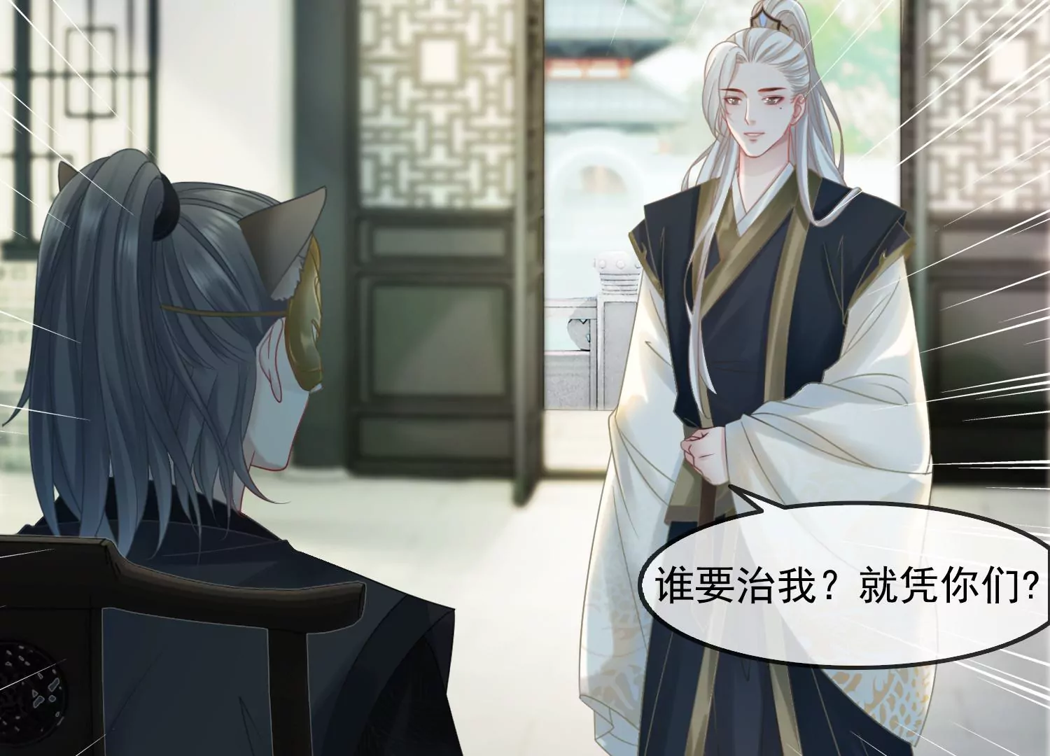 第25话 这是我的责任(1/3)-第27话