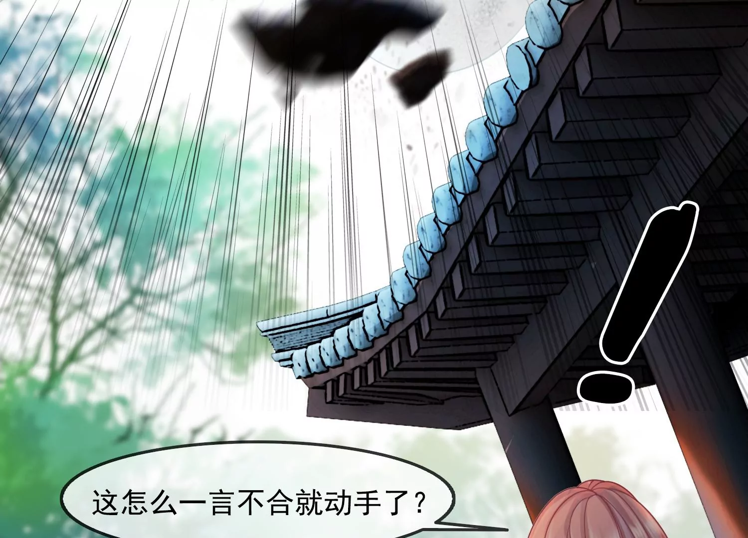 第25话 这是我的责任(1/3)-第27话