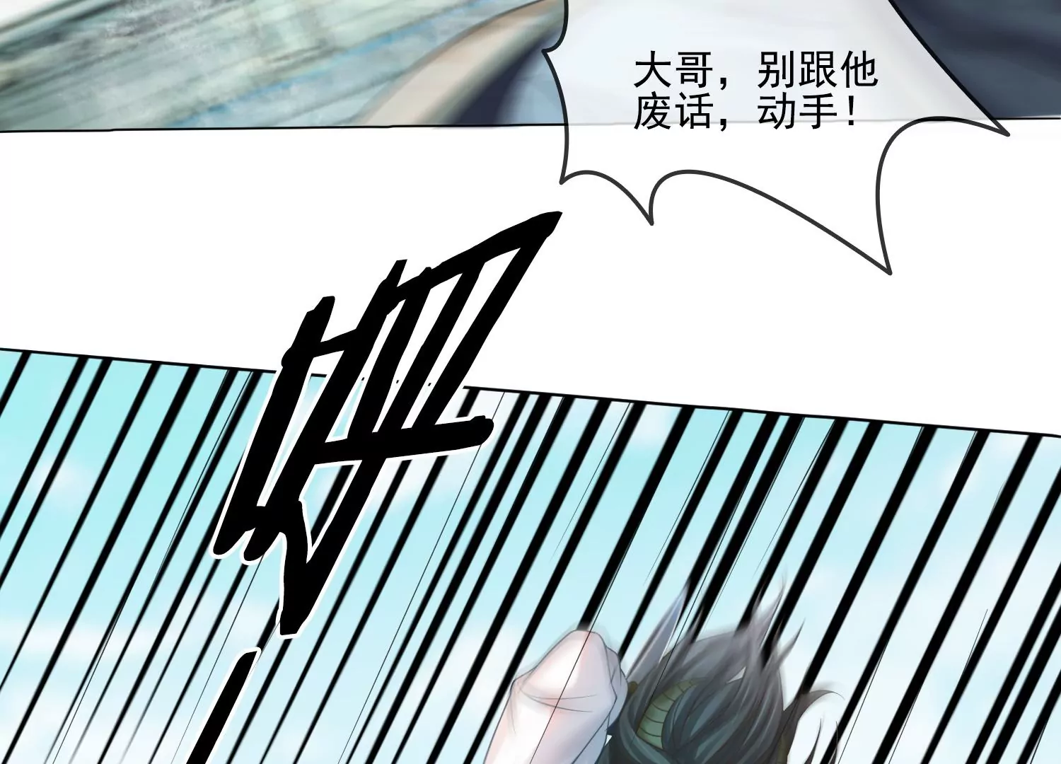 第25话 这是我的责任(1/3)-第27话