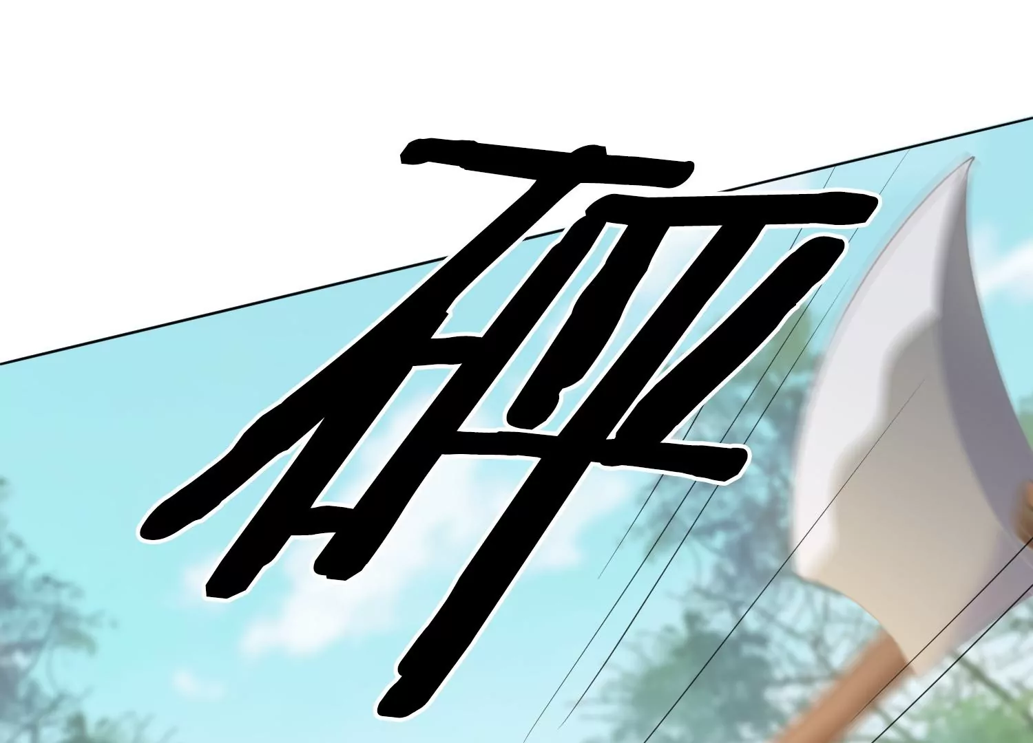 第25话 这是我的责任(1/3)-第27话