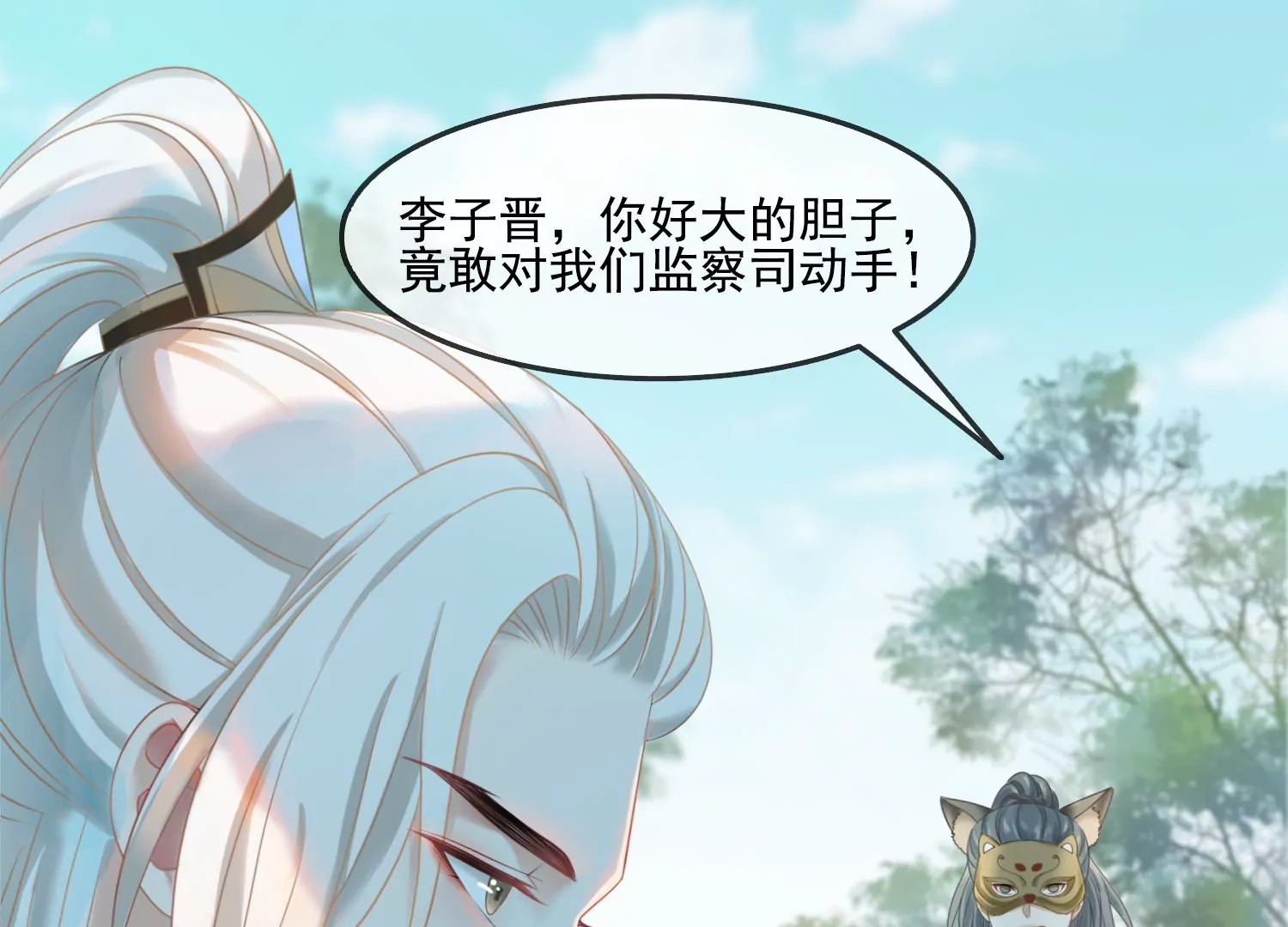 第25话 这是我的责任(1/3)-第27话