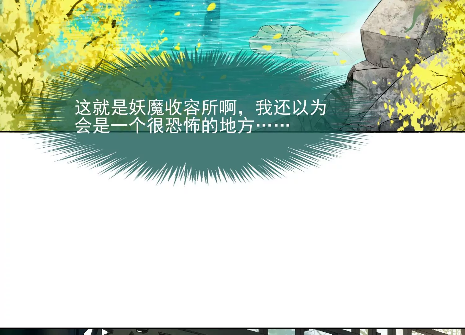 第25话 这是我的责任(1/3)-第27话