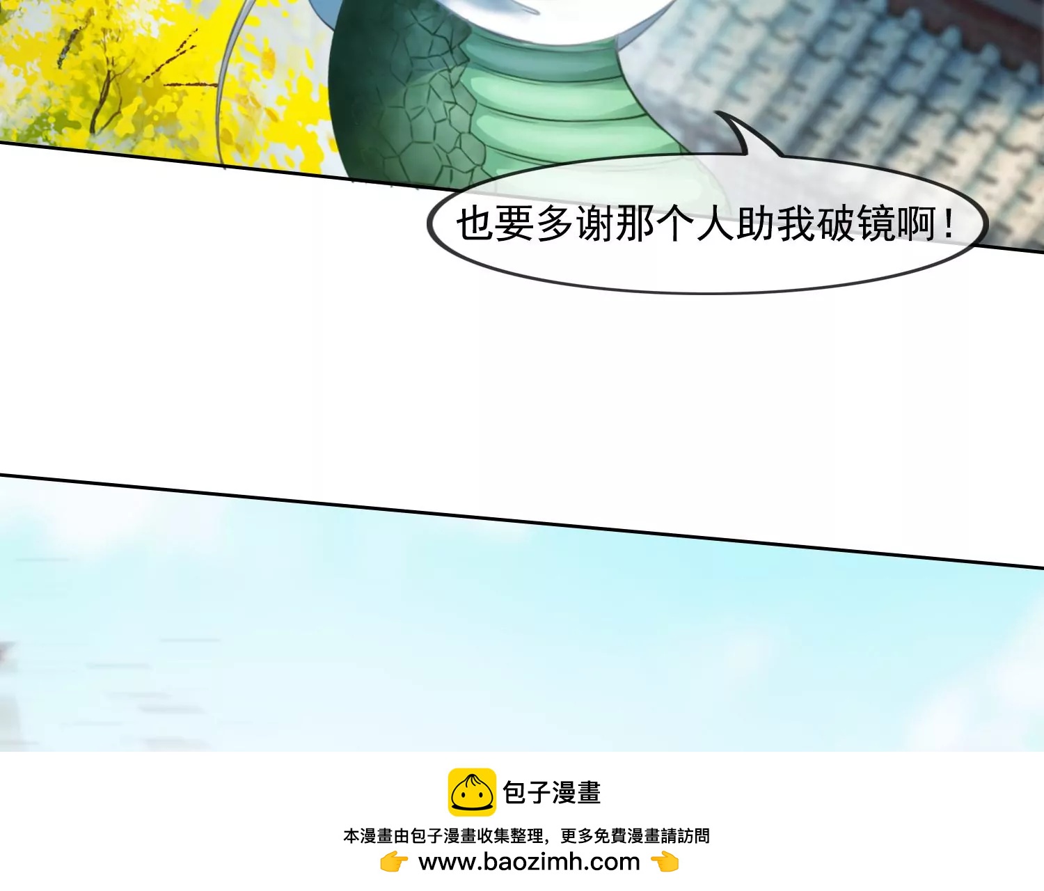 第27话 把我忘啦(1/2)-第29话