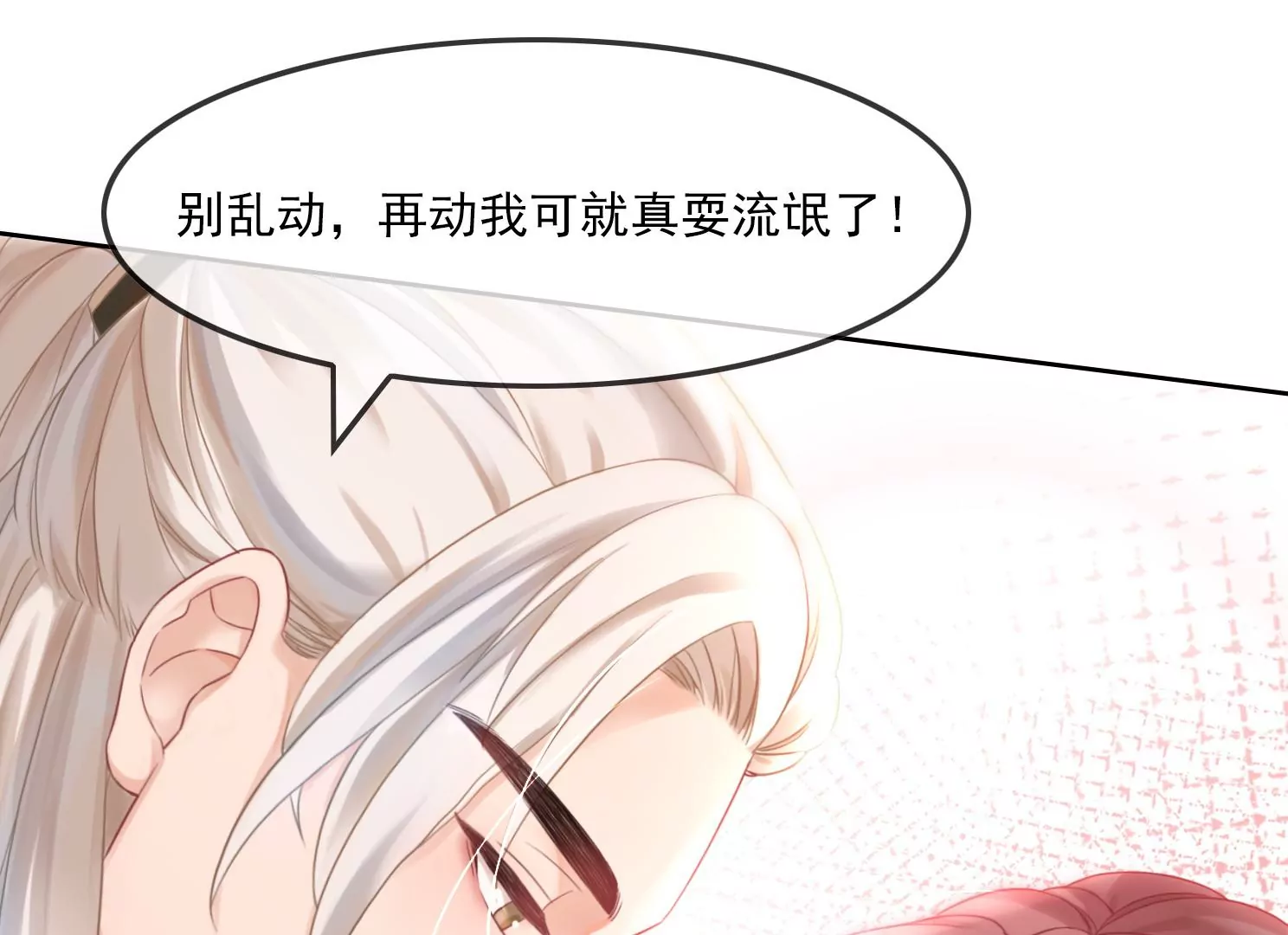 第29话 你竟然是这样的李子晋(1/2)-第31话