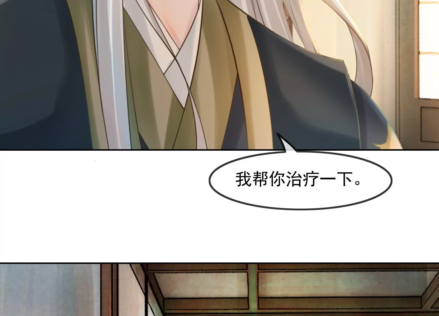 第29话 你竟然是这样的李子晋(1/2)-第31话