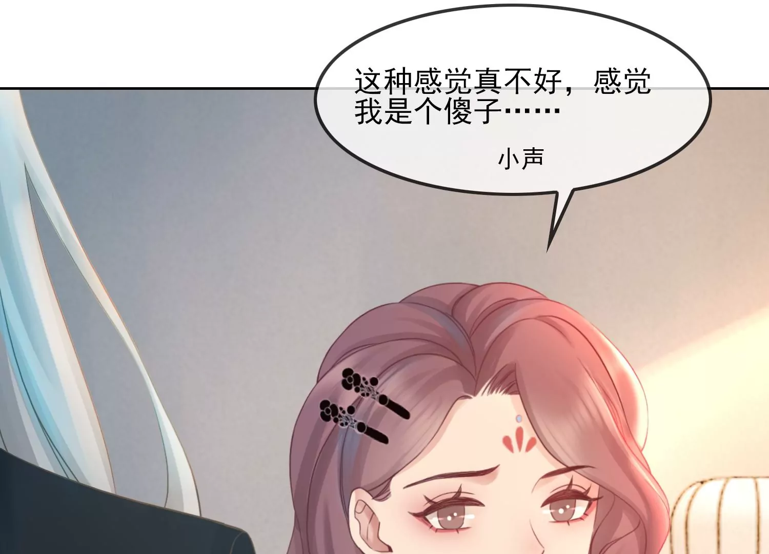 第29话 你竟然是这样的李子晋(1/2)-第31话