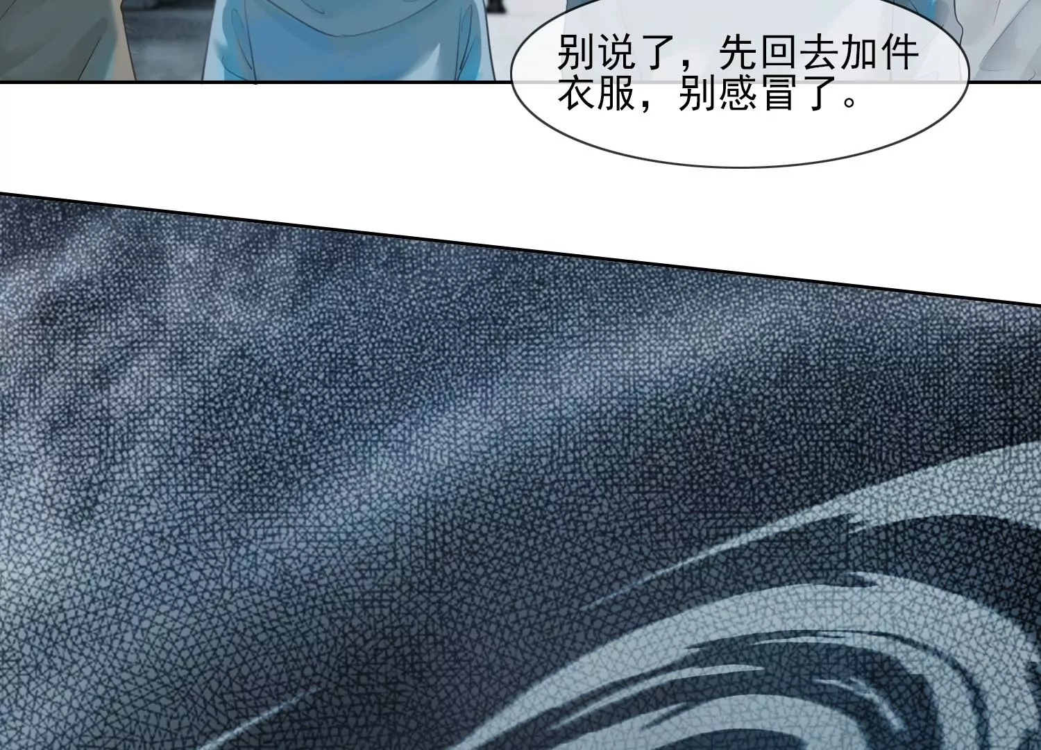 第29话 你竟然是这样的李子晋(1/2)-第31话