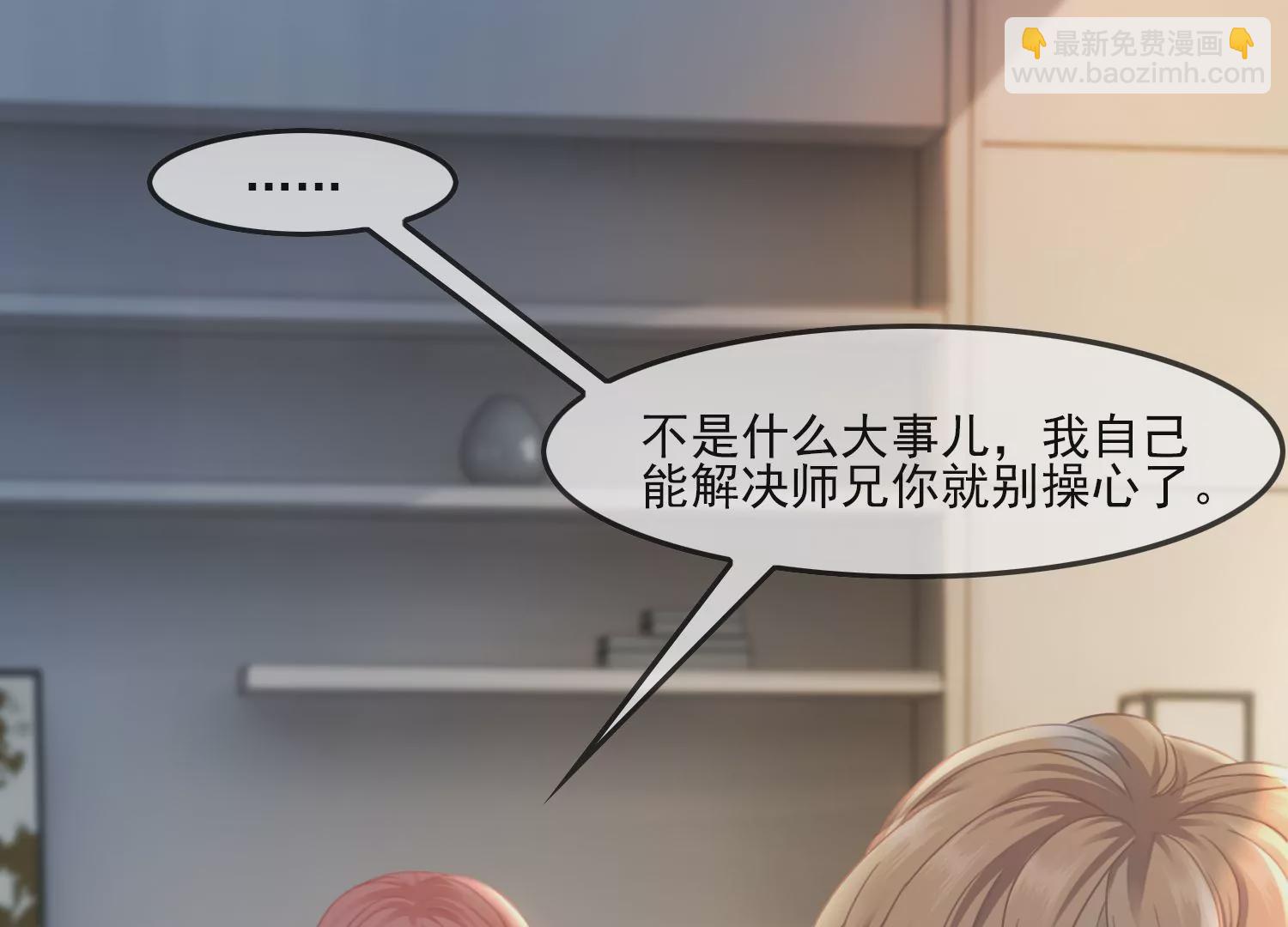 第33话 妈呀，有鬼！(1/2)-第35话