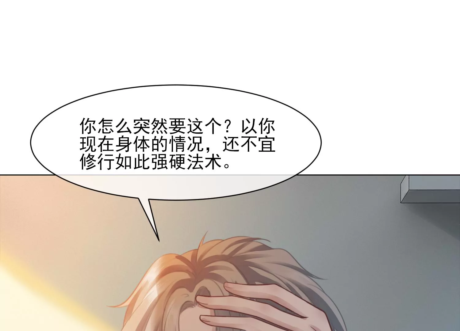 第33话 妈呀，有鬼！(1/2)-第35话