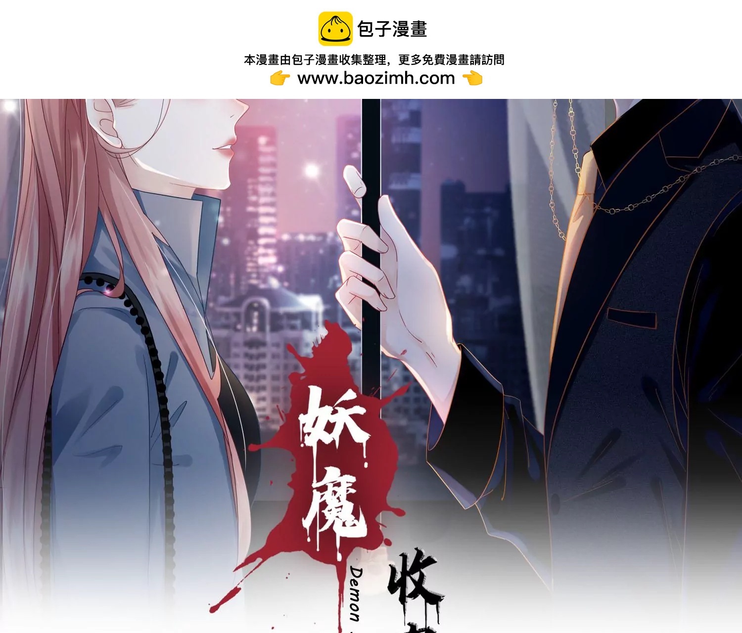 第33话 妈呀，有鬼！(1/2)-第35话