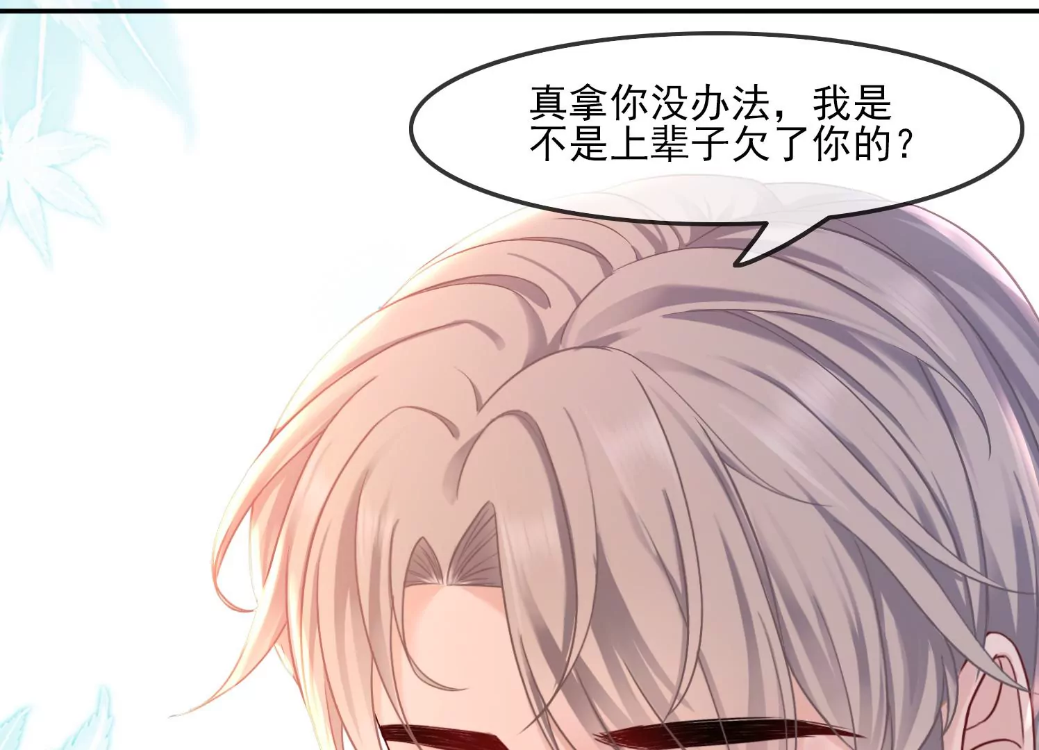 第33话 妈呀，有鬼！(1/2)-第35话