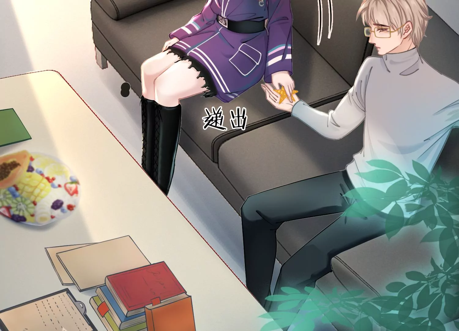 第33话 妈呀，有鬼！(1/2)-第35话