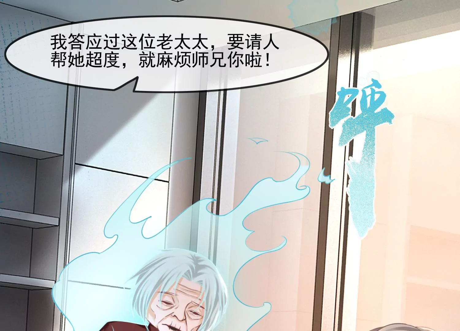 第33话 妈呀，有鬼！(1/2)-第35话