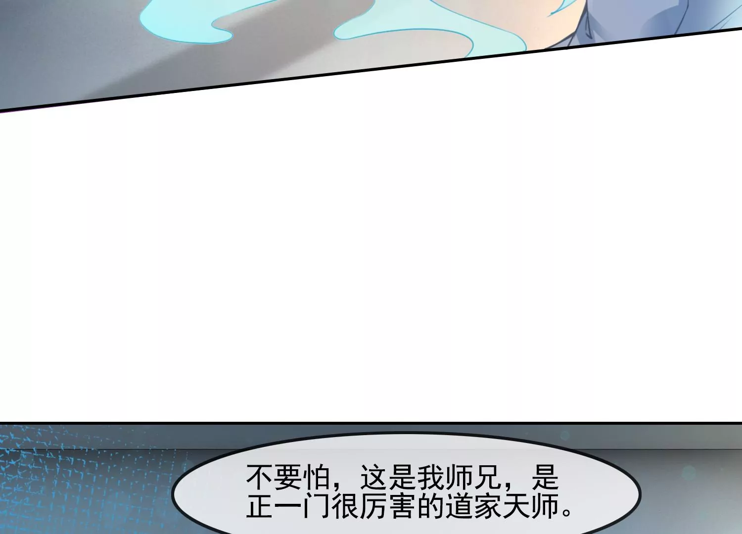 第33话 妈呀，有鬼！(1/2)-第35话