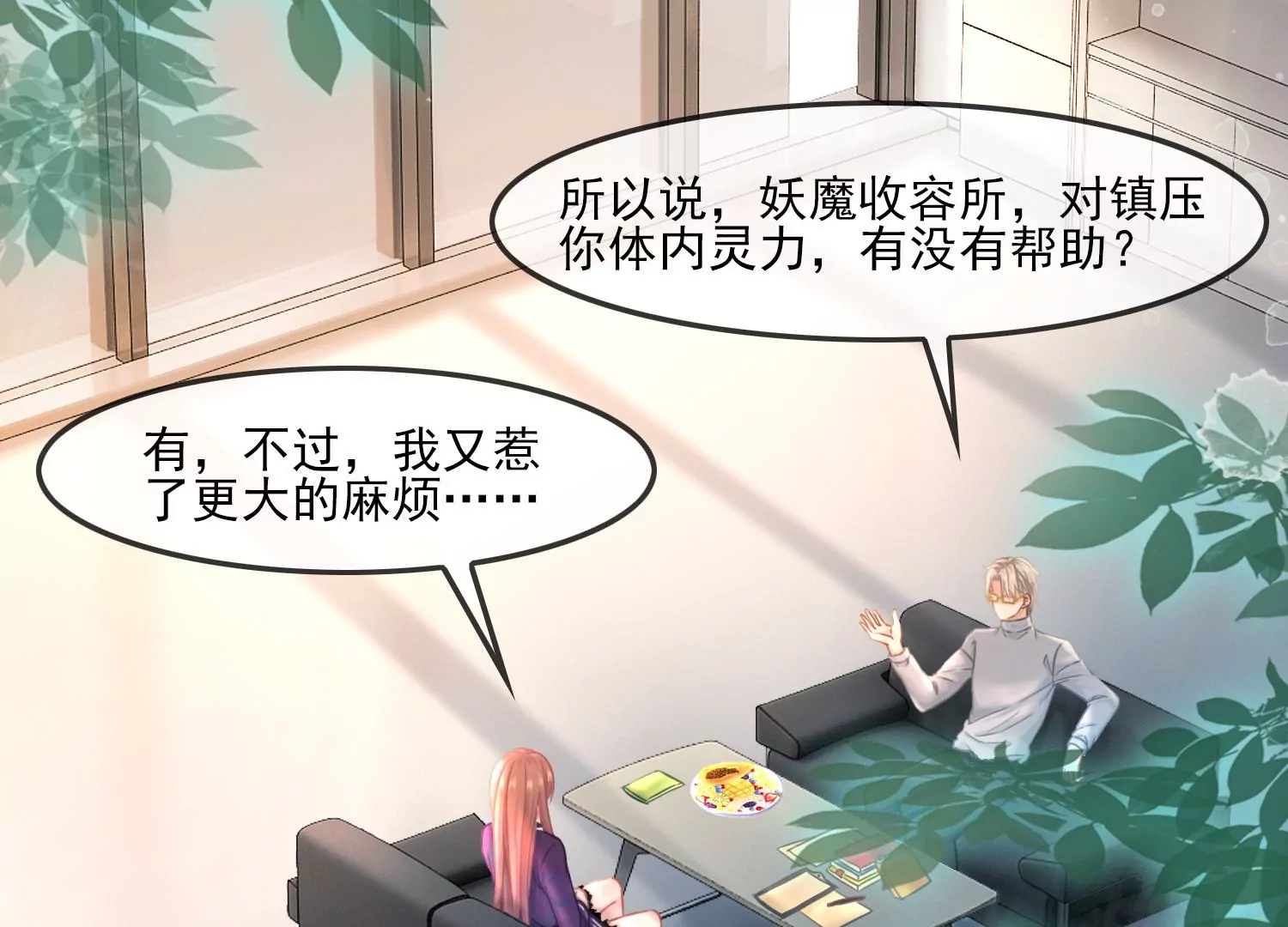 第33话 妈呀，有鬼！(1/2)-第35话