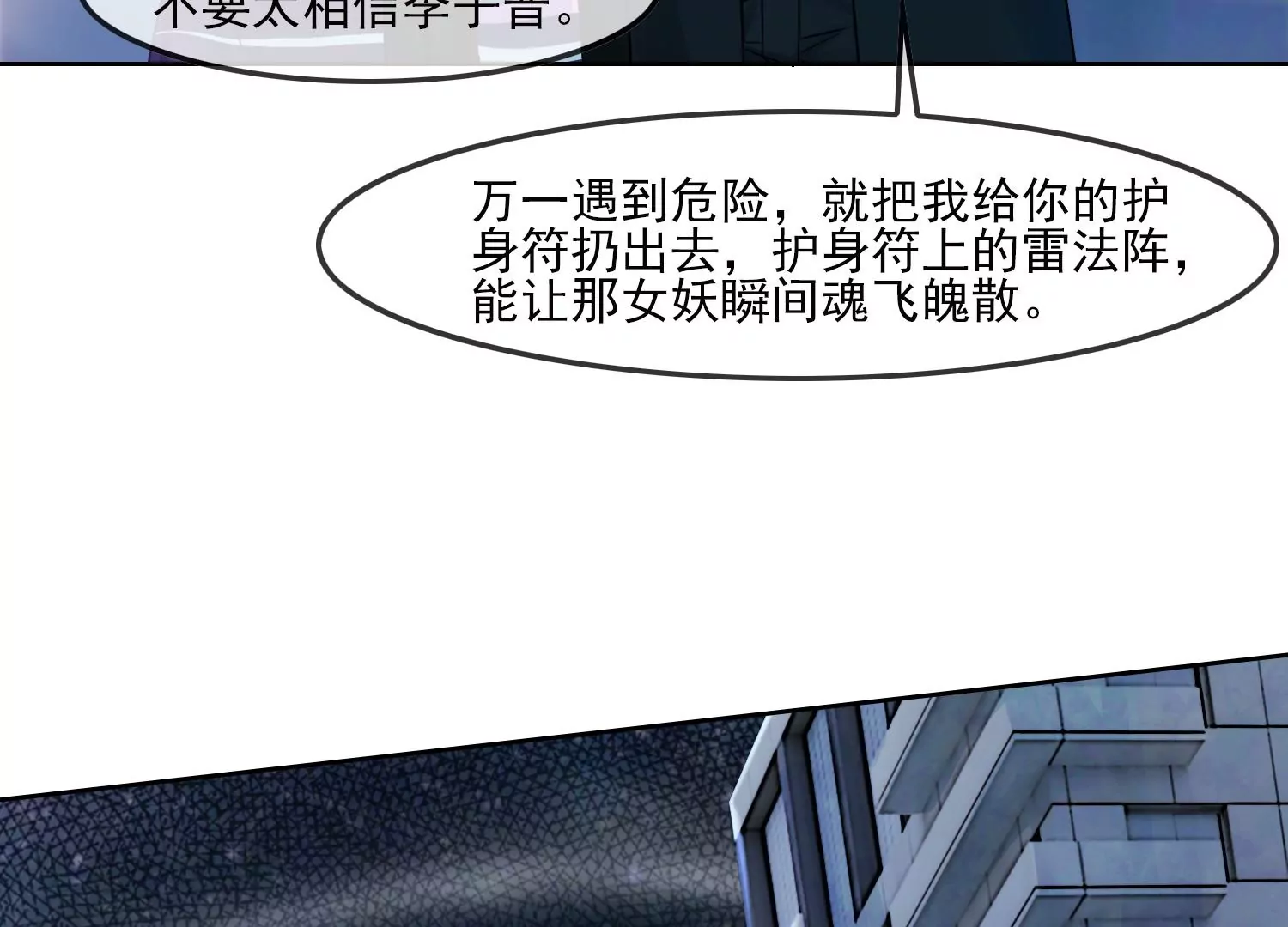 第35话 万蝶幻境(1/2)-第37话